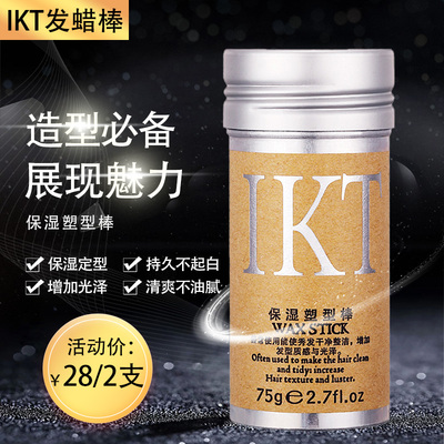 儿童碎发整理膏影楼化妆师专用女刘海小碎发定型固体发蜡棒防毛躁