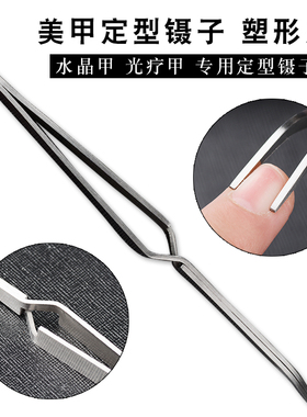 光疗塑形琉璃水晶美甲工具