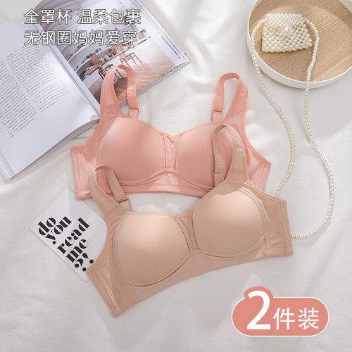 妈妈光面无痕大码舒适中老年文胸