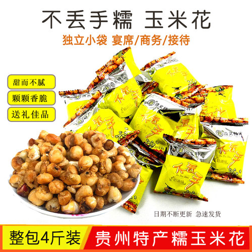 不丢手糯玉米花奶油味