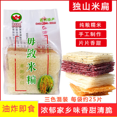 独山米扁糯米锅巴毋敛食代酥脆