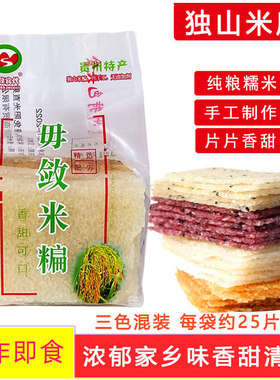 独山米扁糯米锅巴毋敛食代酥脆