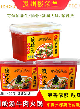 贵州酸汤牛肉酸辣烫酸香浓郁