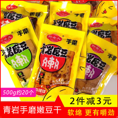 贵州虎皮豆干千层卤香嫩豆腐干