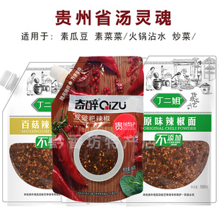 贵州特产毕节丁二姐奇醉豆豉粑辣椒260g火锅素辣椒省汤素瓜豆蘸水