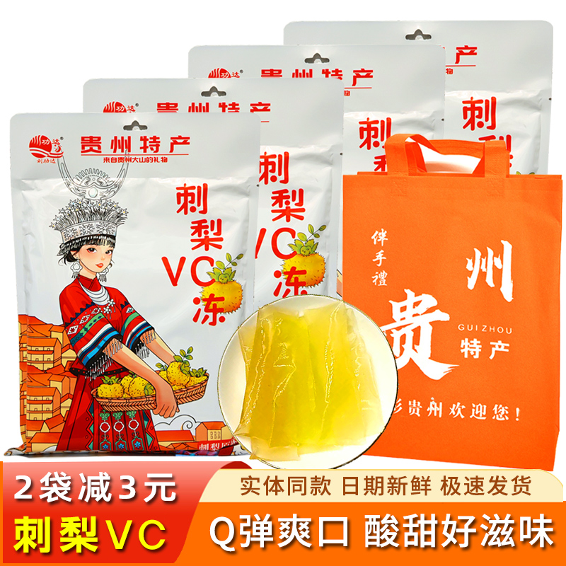 贵州特产刘功达刺梨vc冻520g