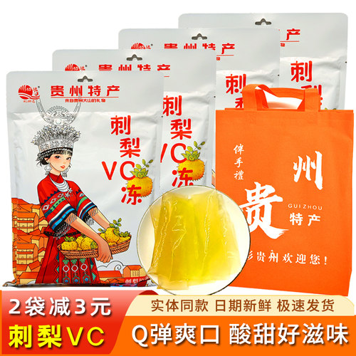 贵州特产刘功达刺梨vc冻520g