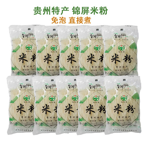 免泡干米粉羊肉粉牛肉粉食材