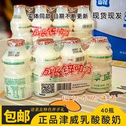 贵州津威葡萄糖酸锌乳酸菌津威酸奶95ml*40瓶整箱贵州小金威饮料