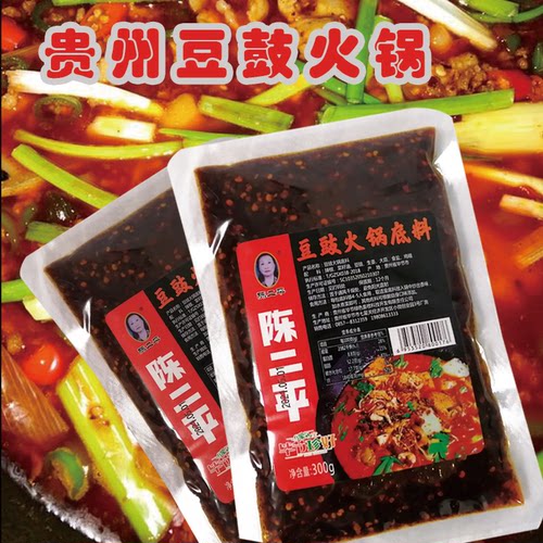 陈二平豆鼓火锅底料麻辣鲜香