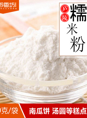 水磨糯米粉糍粑汤圆食材