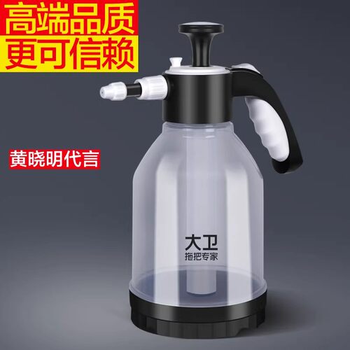 大卫气压喷壶清洁消毒浇花