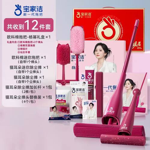 宝家洁杨幂同款干湿两用胶棉拖把