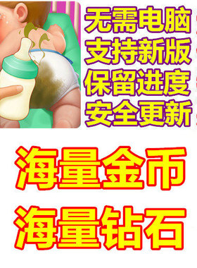 明星医院 Hospital Fever Hospital Frenzy 海量钻石 海量金币