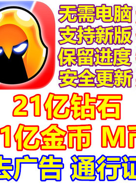 Draft Showdown 21亿钻石 21亿M币 21亿金币 去广告 无需电脑