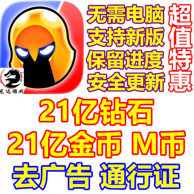Draft Showdown 21亿钻石 21亿M币 21亿金币 去广告 无需电脑