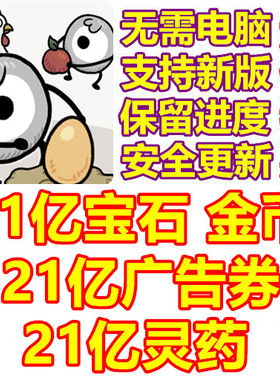 Circle Tribe Idle Merger 21亿金币 21亿宝石 21亿灵药 广告卷