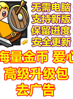 街头角斗士2 Maximus 2 海量金币 爱心 去广告 升级包 无需电脑