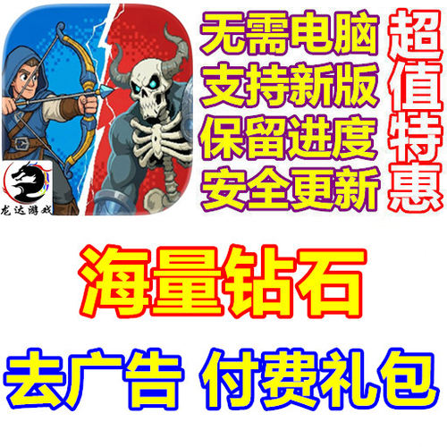 Hex Warriors 海量钻石 去广告 礼包 无需电脑 保进度