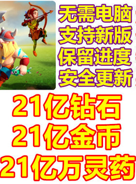 Loot Heroes 掠夺英雄 21亿金币 21亿万灵药 21亿钻石 无需电脑