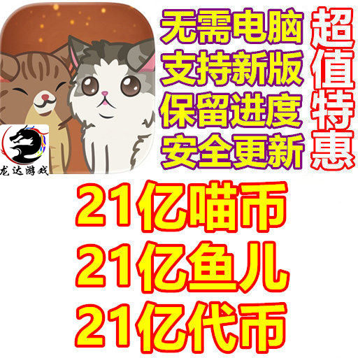 绒毛猫咖啡厅 Furistas Cat Cafe 21亿喵币 鱼儿 代币 无需电脑