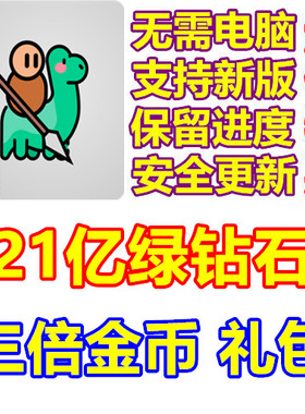 We Are Warriors 我们是勇士 21亿绿钻石 礼包 三倍金币 无需电脑