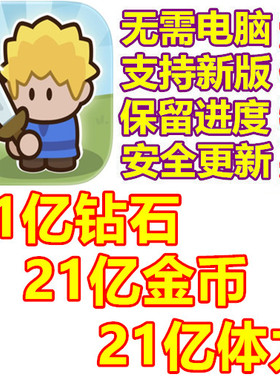 齿轮世界 Gear Defenders 21亿金币 21亿钻石 21亿体力 无需电脑