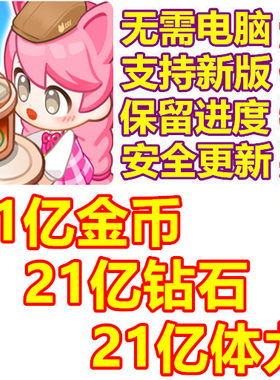 合并猫咖啡馆 Merge Cat Cafe 21亿钻石 21亿体力 金币 无需电脑