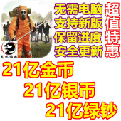 dead 21亿银币 zed 21亿绿钞 无需电脑 21亿金币 死灵奇袭