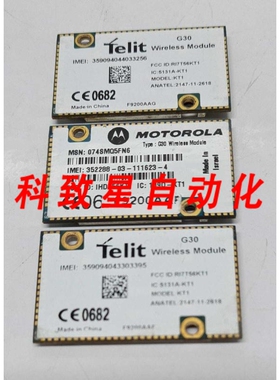 工业配件TELIT G30 模块 KT1 F9200AAG R17T56KT1 GSM(无需线)
