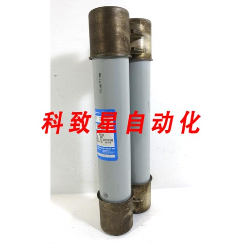 工业配件5CLE2-400X 400安培高压保险丝 CLE 400A 5.5KV