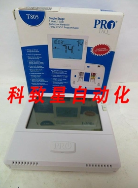 工业配件PRO1 IAQ T805单级可编程恒温器