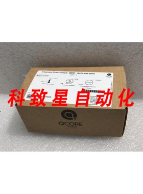工业配件QCORE 15072-000-0010 集成电源