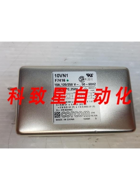 工业配件EMI滤波器 10VN1 F7416 10A 120/250V 50-60HZ