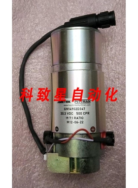 工业配件MOTOR GM14902D347 30.3 VDC 500CPR 19.7:1 比