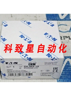 工业配件DILM9-10 XTCE009B10TD接触器24VDC