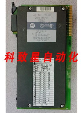 工业配件1771-OND 24VAC输出模块