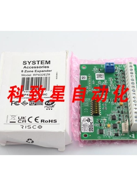 工业配件RISCO RP432EZ8000C 八区扩展器 PROSYS PLUS
