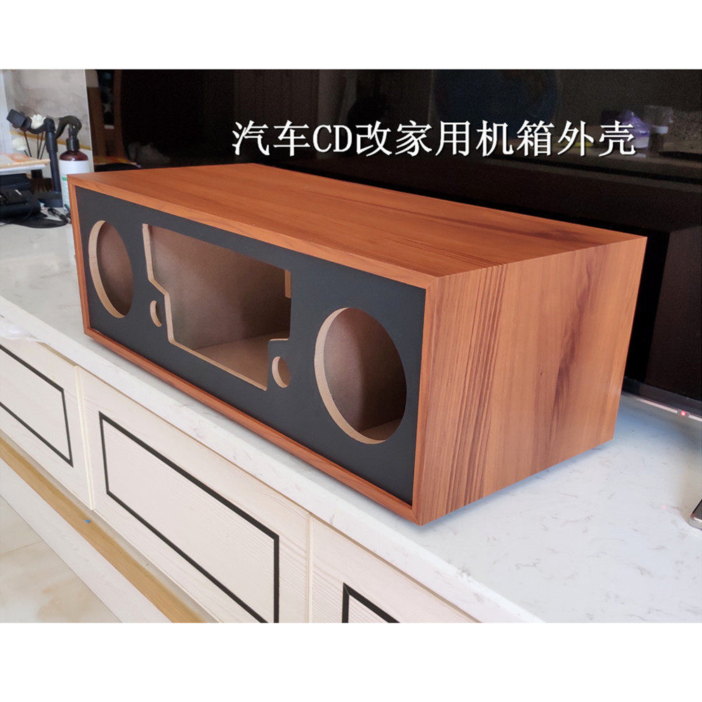 汽车CD机改家用音响机箱大众4寸喇叭