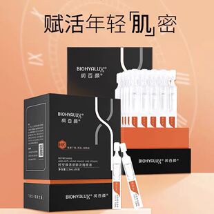 润百颜次抛精华液保湿补水提亮屏障修护