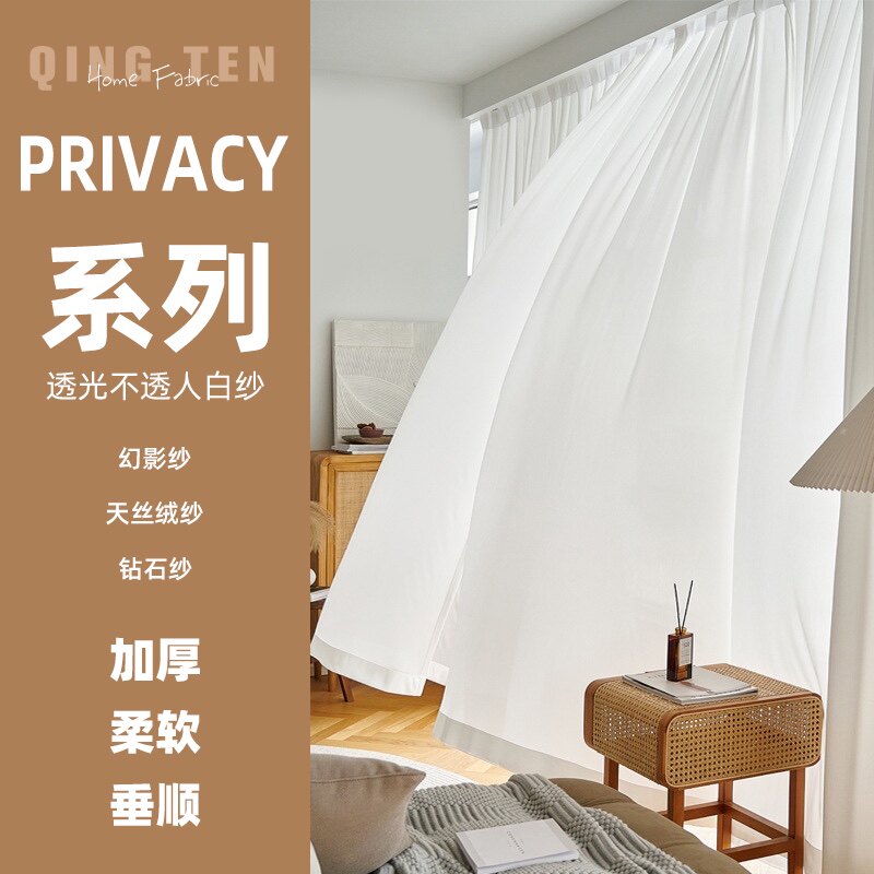 透光不透人垂顺防刮百搭白纱