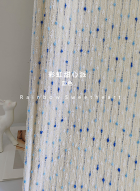 彩虹甜心派蓝色款 毛呢感法式现代儿童房可爱环保高级感定制窗帘