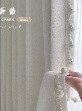 蔷薇法式中古美拉德定制窗帘