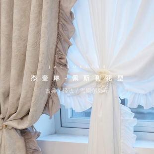 美式 法式 轻奢复古高端雪尼尔提花客厅卧室定制窗帘 佩斯利 杰奎琳