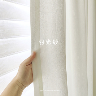 羽光纱 纱帘客厅餐厅卧室飘窗落地 透光不透人简约现代中古美式