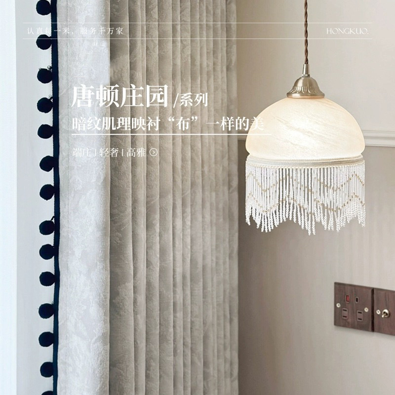 唐顿庄园 法式美式中古美拉德提花雪尼尔高端定制卧室客厅窗帘