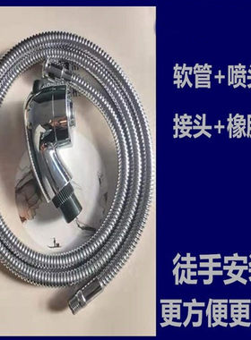 软管花洒冷热水龙头喷头