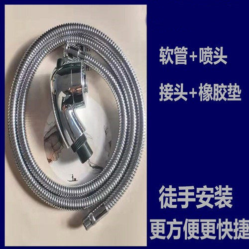 软管花洒冷热水龙头喷头