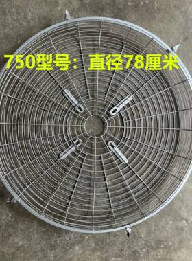 工业风扇专用配件网罩直杆壁挂三角板弯头落地牛角扇地扇支架套装