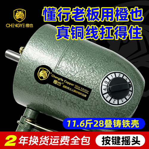 橙也纯铜电机100%铜线工业风扇
